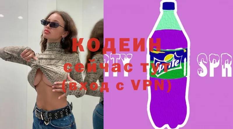 Кодеиновый сироп Lean Purple Drank  дарнет шоп  Бежецк 