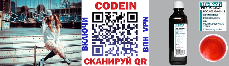 Codein Purple Drank  хочу   Бежецк 