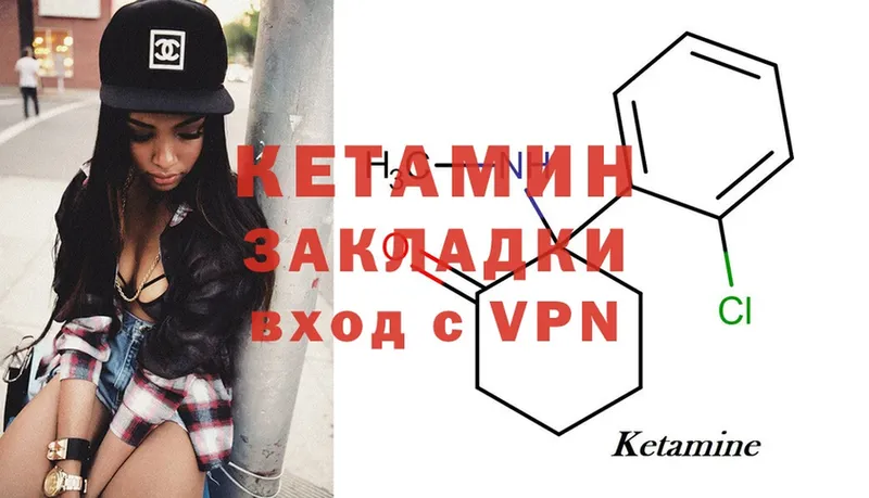 Кетамин ketamine  как найти закладки  Бежецк 