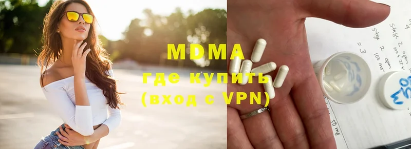 МДМА кристаллы  где найти   Бежецк 
