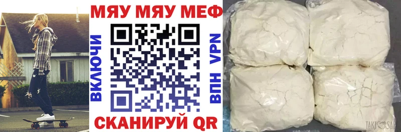 МЕФ мука  kraken маркетплейс  Бежецк 