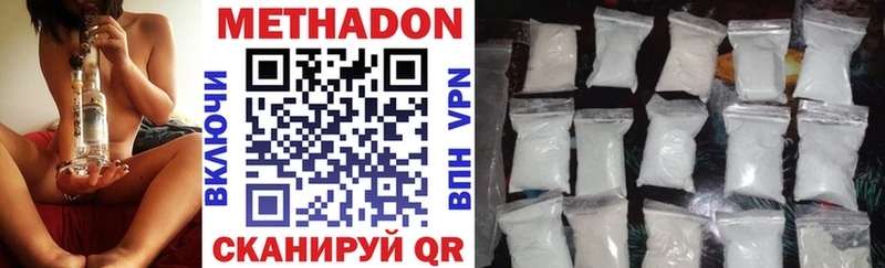 Метадон VHQ  нарко площадка официальный сайт  Бежецк 